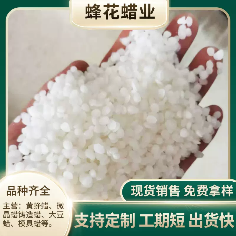 工业灌杯蜡烛用蜂蜡  蜡烛  植物蜡灌杯蜡