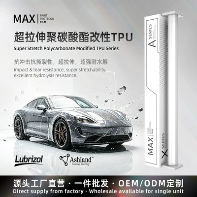 Car paint protective film TPU Lubrizol base material