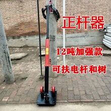 扶正器电线杆大树园林树木电线杆矫正器扶树神器电力水泥杆校直销