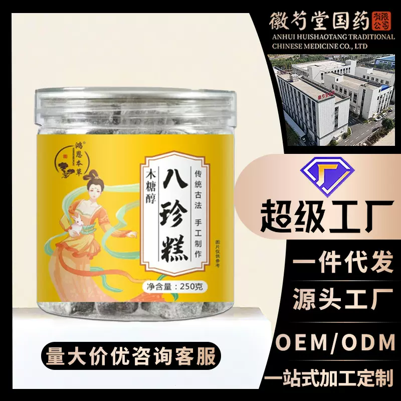 八珍糕无加蔗糖芡实糕粗粮传统糕点薏湿糕七白糕源头厂家批发代发