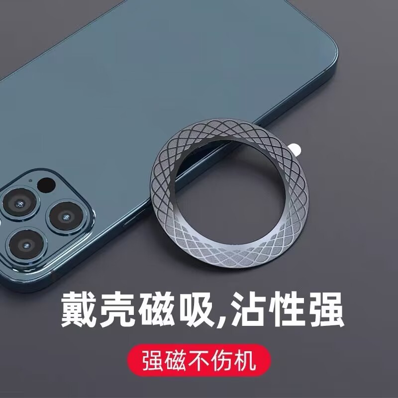 Suitable for Magsafe magnetic attraction stick magnetic sheet Apple xr/11 magnet ring 12 wireless charging mobile phone car magnetic attraction ring