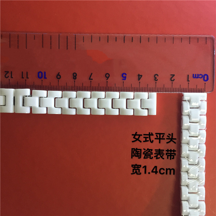 陶瓷表带