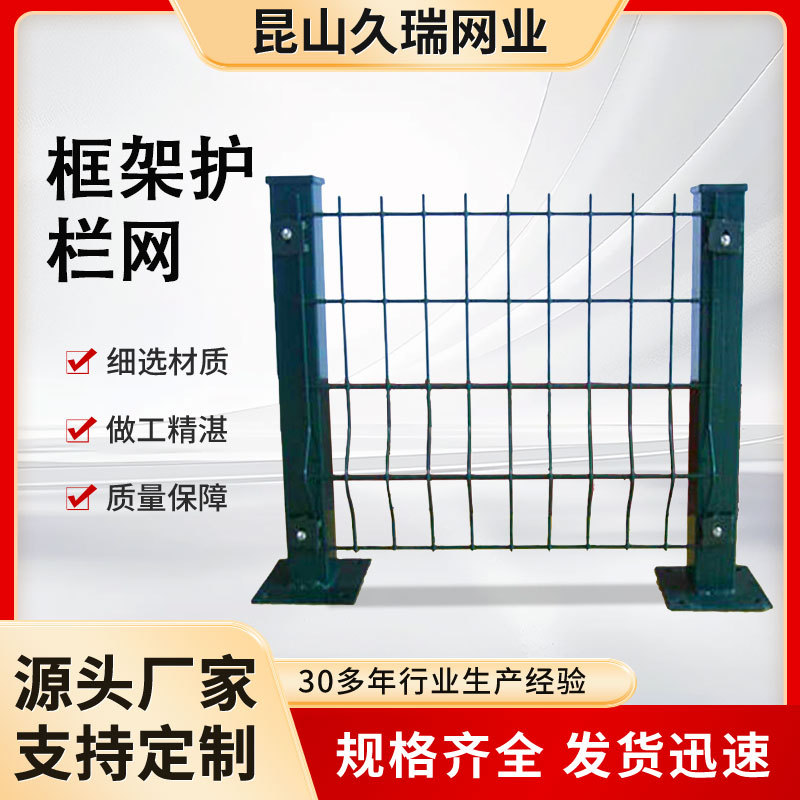框架护栏网高速公路铁路隔离防护框架护栏网铁丝围墙围栏钢丝网