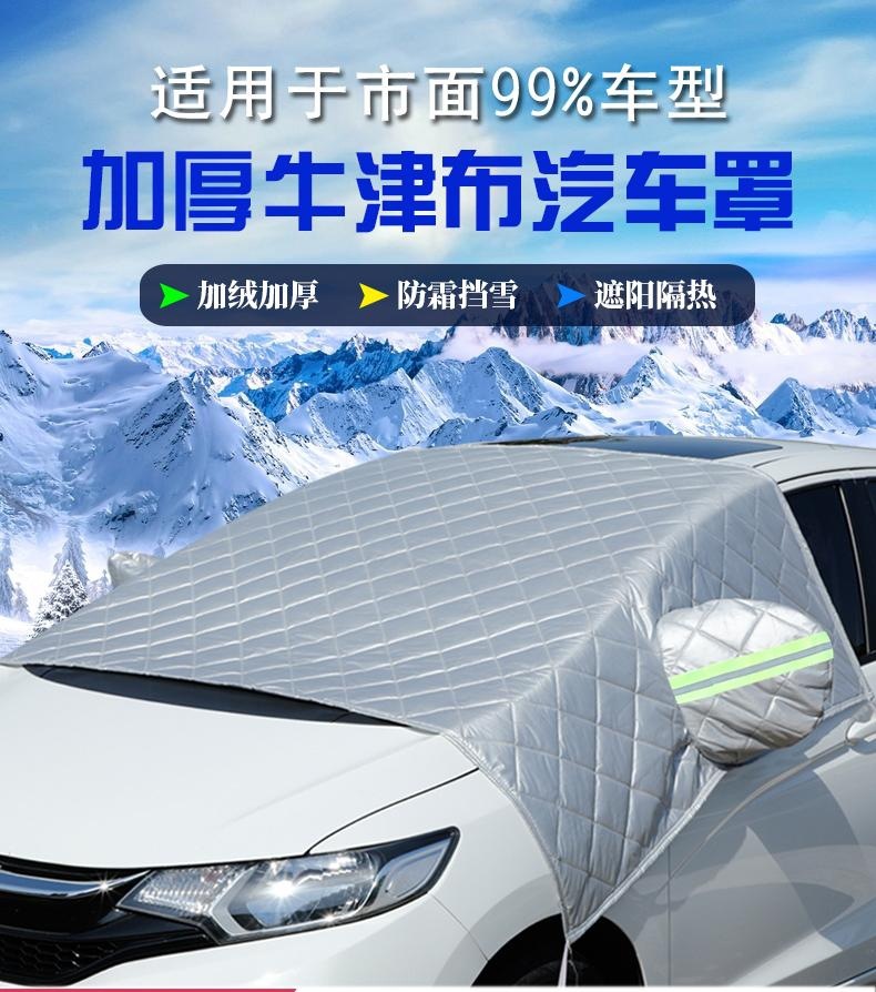 Faw Jetta Va3 Car Cover Front Windshield Half Cover Anti-Freeze Anti-Frost Anti-Snow Cover