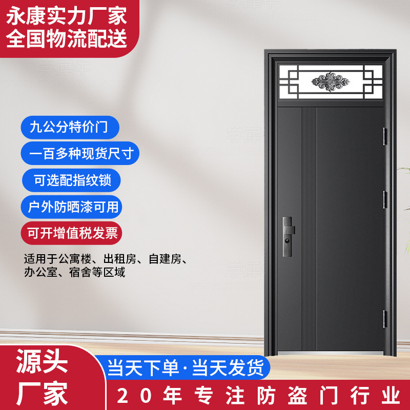 Yongkang Manufacturer Anti-Theft Entry Door Home Security Door Zinc Alloy Entrance Single Door Outdoor Balcony Door with Skylight