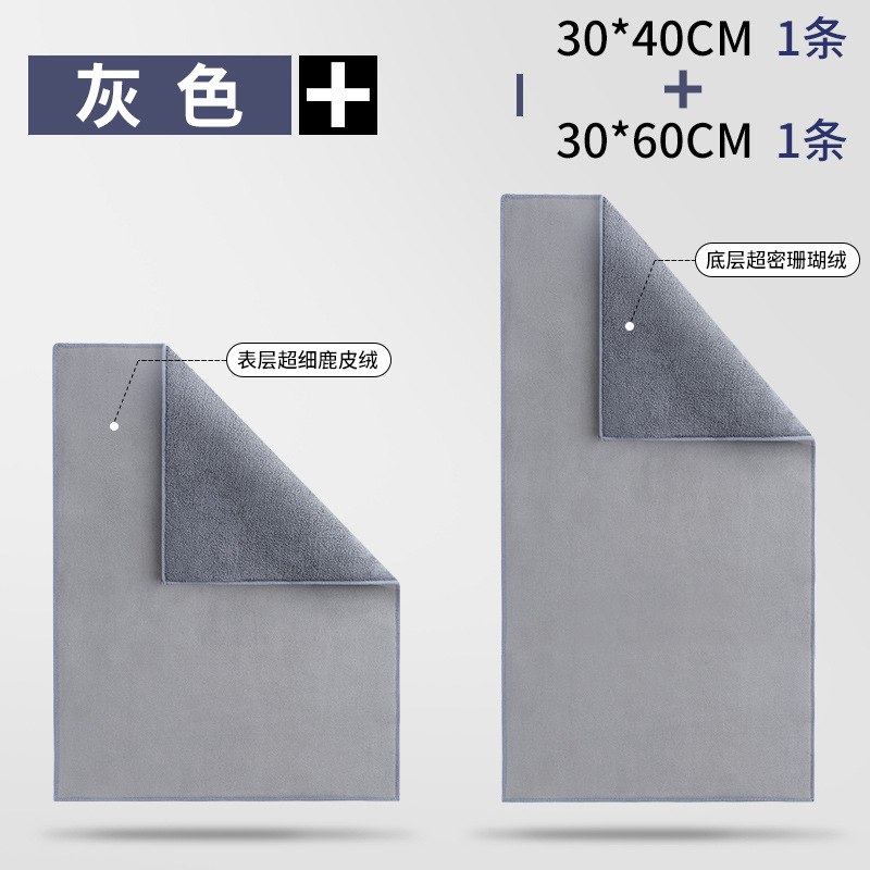그레이 [30*40 + 30*60cm] 2 팩 (한쪽 스웨이드 산호 양털)