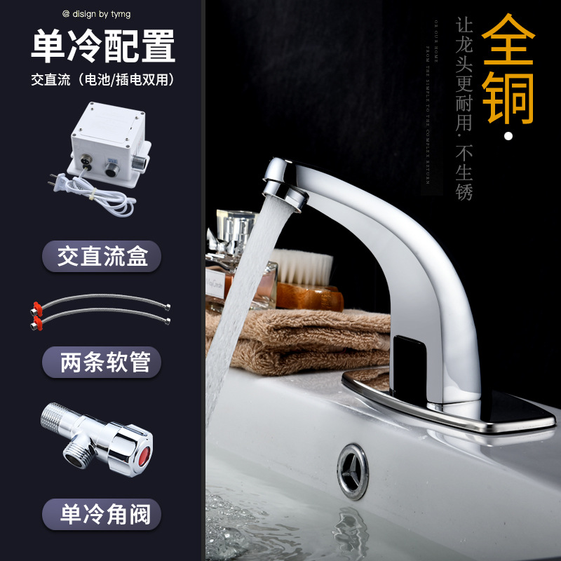 Grifo de inducción automática de agua fría individual inducción inteligente caliente y fría lavabo lavadora de agua infrarroja