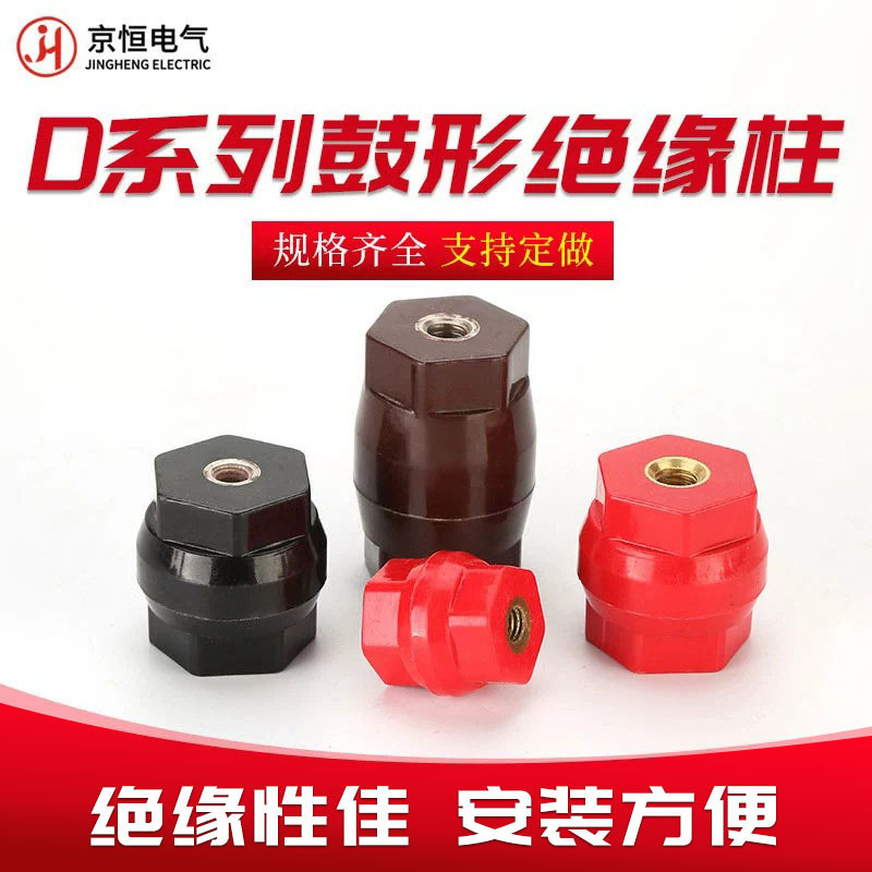 D系列鼓形绝缘柱 D30*30M6铜螺母型D型鼓式低压隔离绝缘子