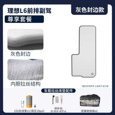 Direct from the Manufacturer, Ideal Vehicle-mounted inflatable bed - gray-surface-and-gray-edge-li-auto-l6-passenger-premium-package