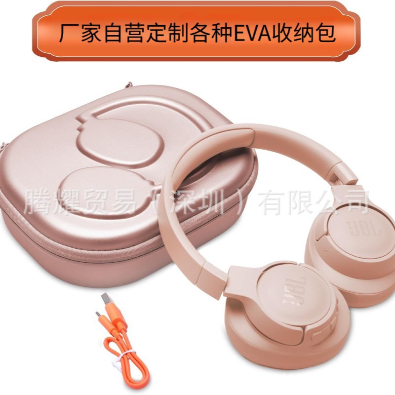 无线头戴式蓝牙耳机eva拉链包有线耳麦手提音乐收纳包耳塞耳机盒