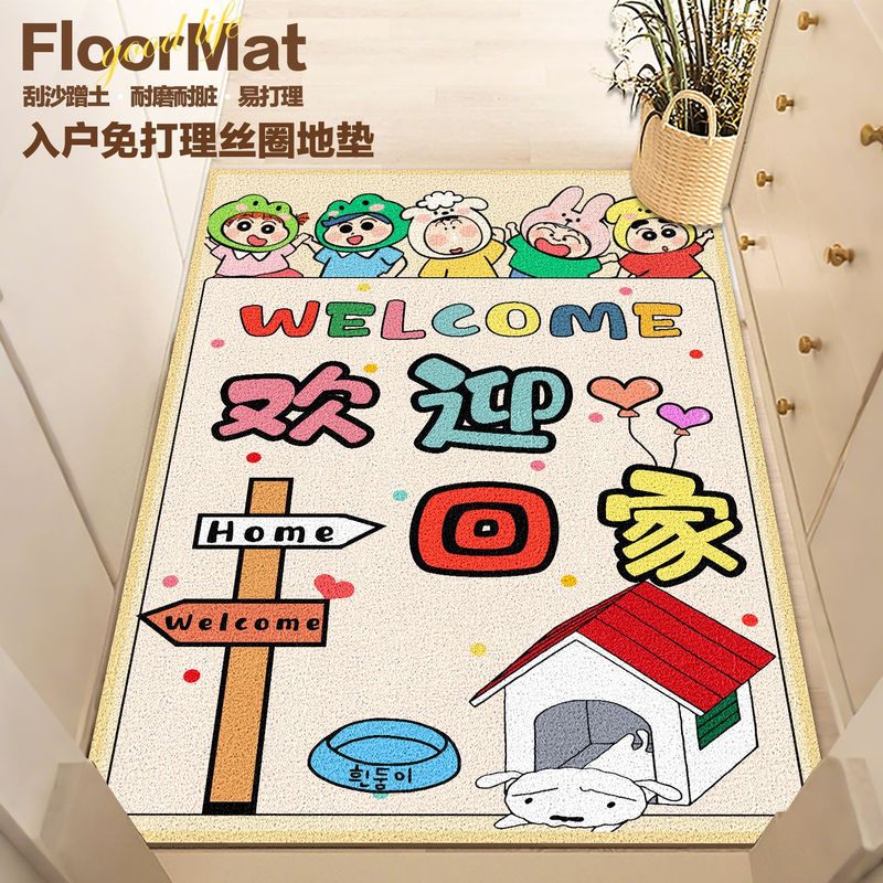 竖版丝圈蜡笔小新室内入户地垫大门口线圈材质进门垫脚垫防滑地垫|undefined