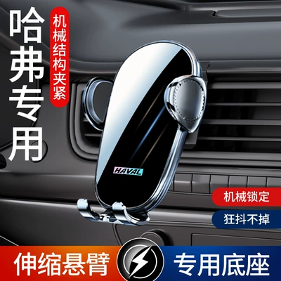 Car phone holder | accessories H8