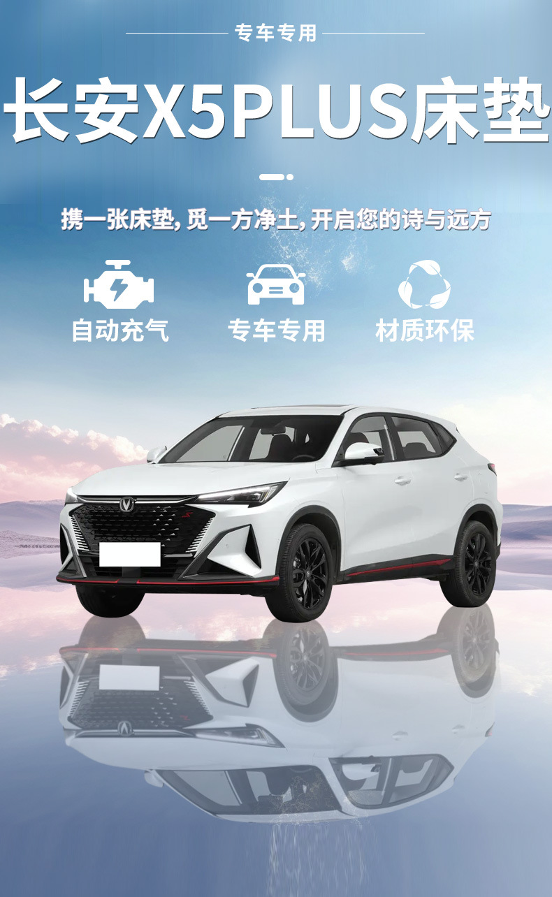 Changan X5Plus Car Mattress Trunk Inflatable Air Bed Car Rear Sleeping Pad Sleeping Artifact Supplies Car