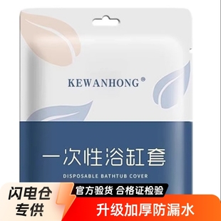 Disposable Bath Bag Thickened Bath Cover Independent Bath Bag Travel Hotel Bathing Dirty Travel Bath Bag