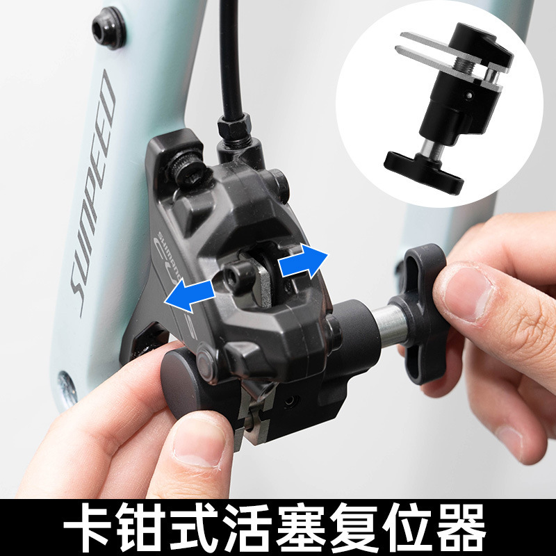 Mountain Bike Oil Disc Piston Reset Tool Road Bike Brake Caliper Hydraulic Clamp Reset Tool