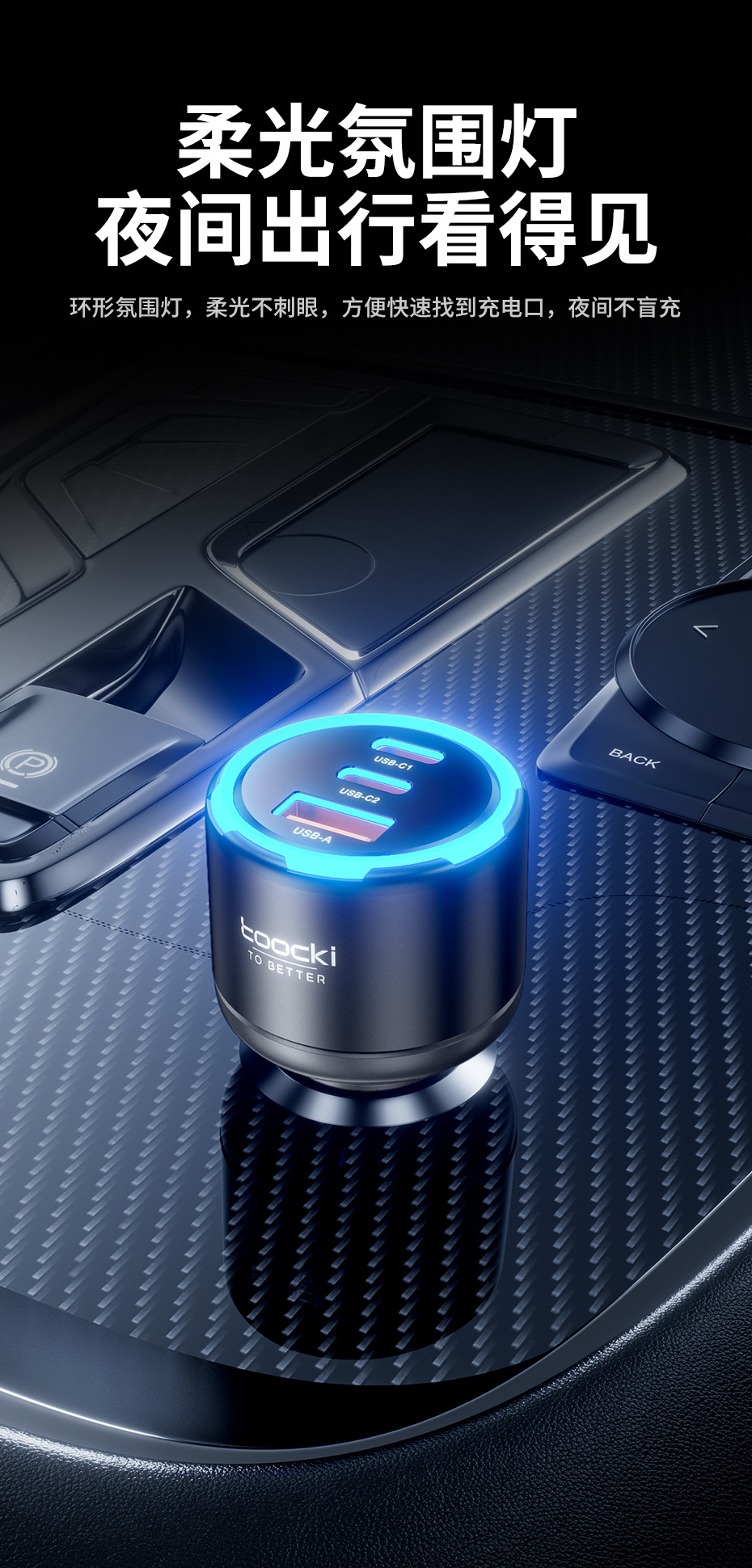 Tucci Car Charger 2C1A Independent Pd100W Car Charger Plug Suitable for Huawei, Apple, and Android Fast Charging Car Charger