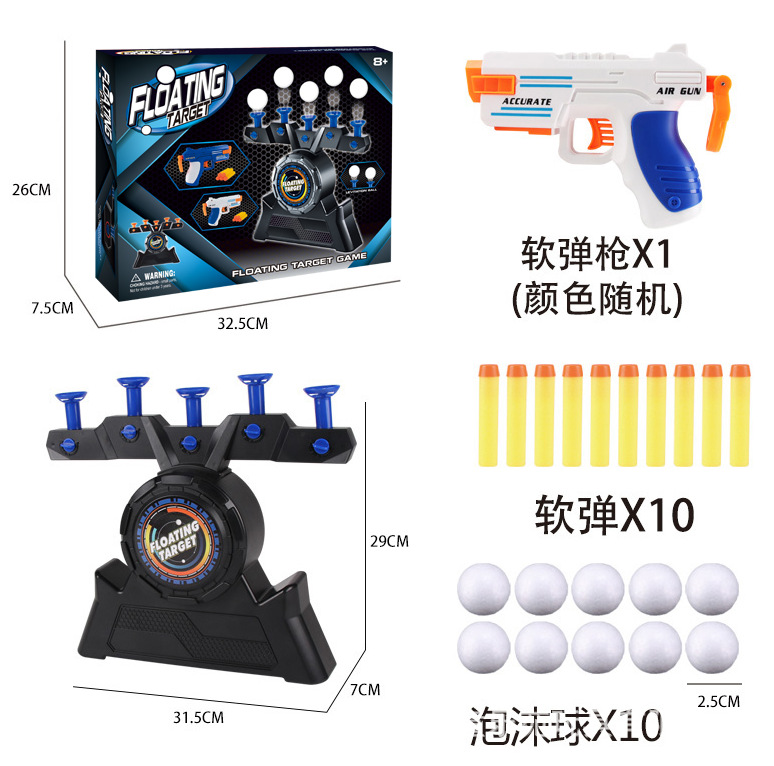 8819L	USB 전기 서스펜션 플라잉 볼 슈팅 타겟(소프트 총알 총 포함)(파란색)