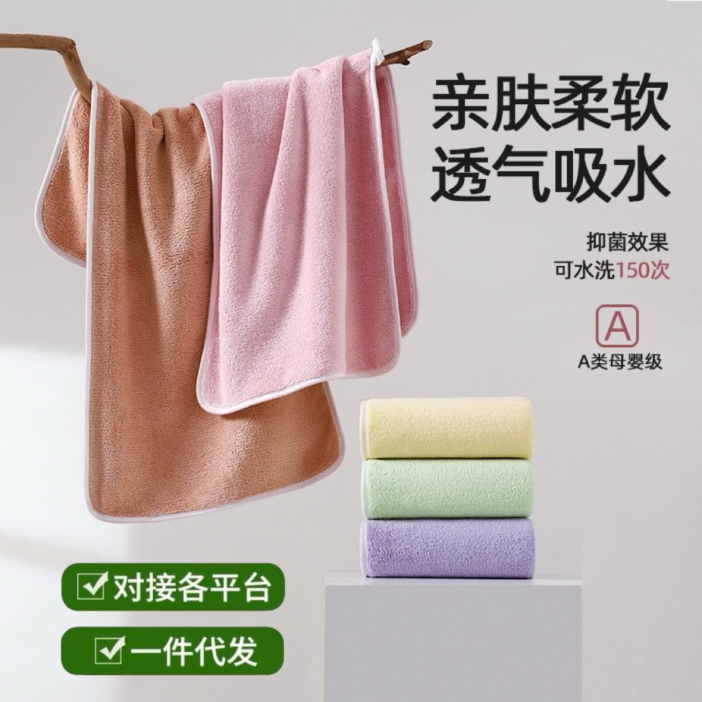 여성용 옥색 산호벨벳 타월, 가정용, 물을 흡수하고 보풀이 없는 세안 타월, 커플용 머리 닦는 타월, 기념품, 부드러운 타월