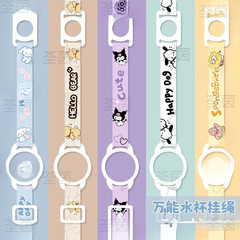 子供用ウォーターカップストラップポータブルクロスボディ魔法瓶カップミネラルウォーター飲料ボトルケトルウォーターボトルストラップツーインワンユニバーサル
