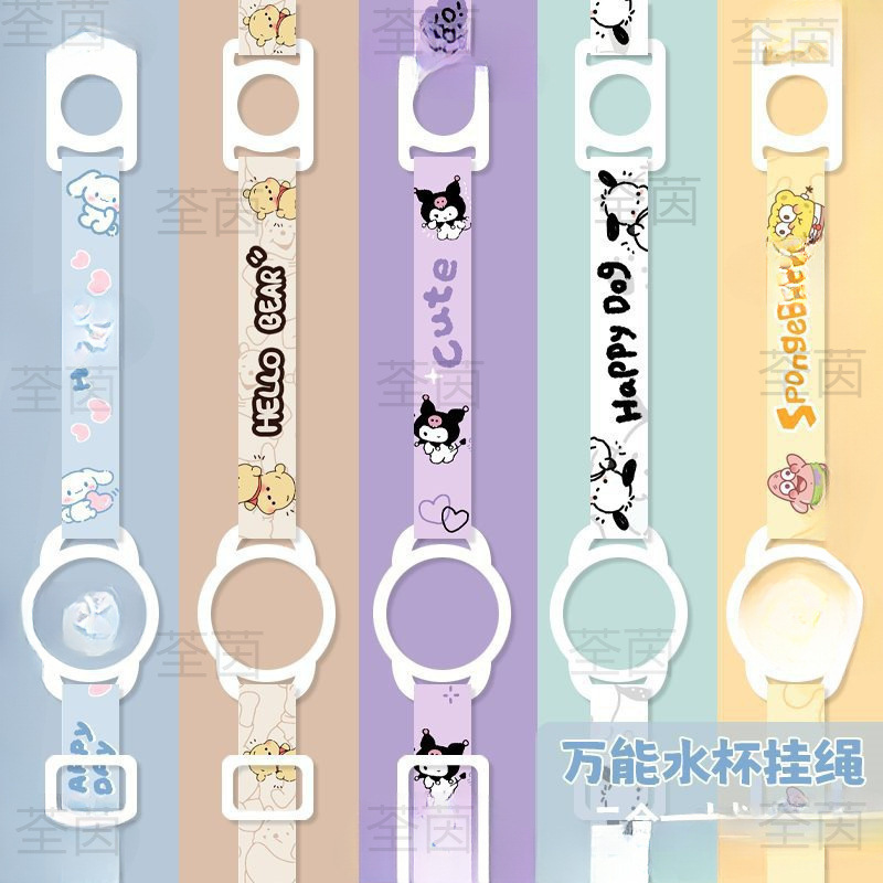 子供用ウォーターカップストラップポータブルクロスボディ魔法瓶カップミネラルウォーター飲料ボトルケトルウォーターボトルストラップツーインワンユニバーサル|undefined