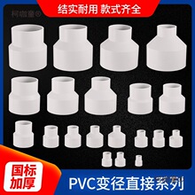 PVC����ˮ��50׃���ܼ�10��ˮ�ܴ�С�^ֱ���D���^�Ӻ�׃907��̫��