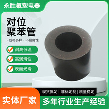对位聚苯管PPL耐高温填充改性对位聚苯管厂家批发非标PPL棒管