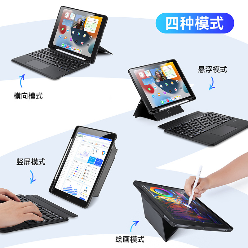 Aplicable a la cubierta protectora iPad10.2 del teclado inalámbrico de la tableta iPadPro11 tres en un teclado magnético