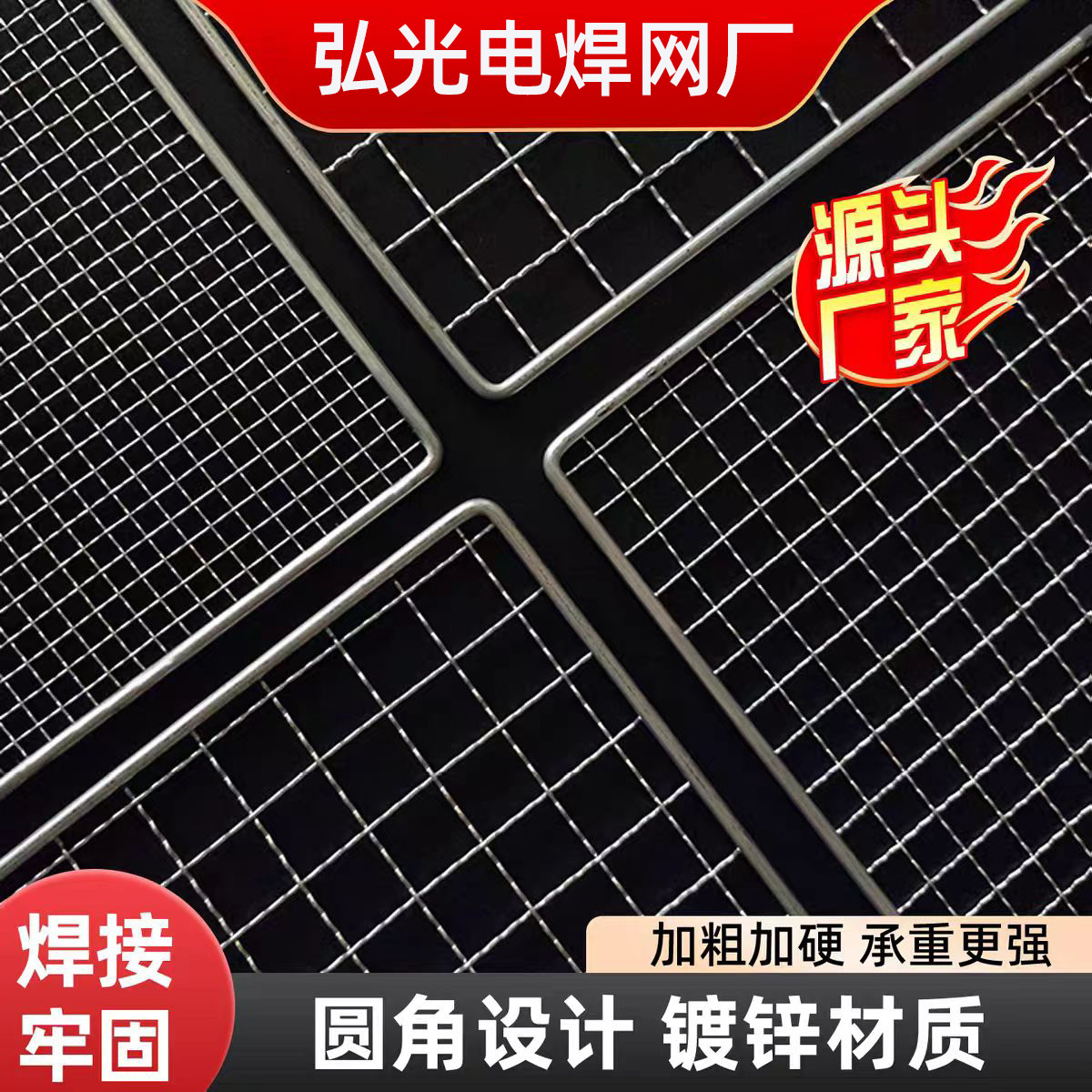 喷漆喷油专用网板托盘铁丝网镀锌网片烧烤网批量采购烘干晾晒网片