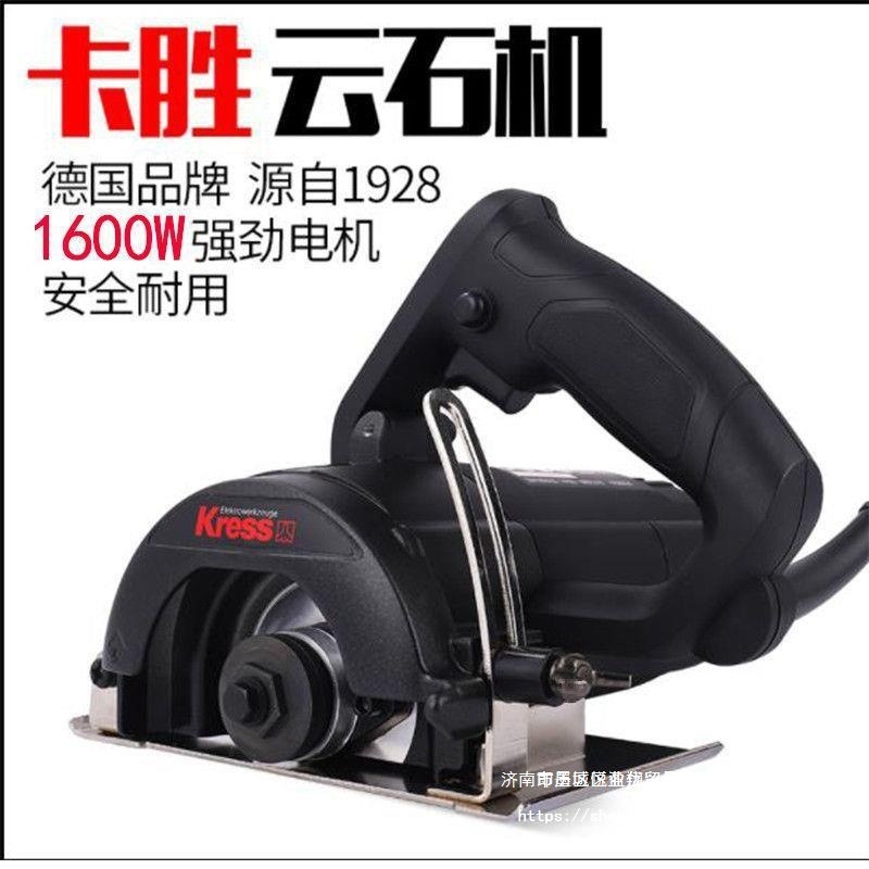 Kress卡胜云石机 手提式大功率石材大理石瓷砖电动切割机德国工具
