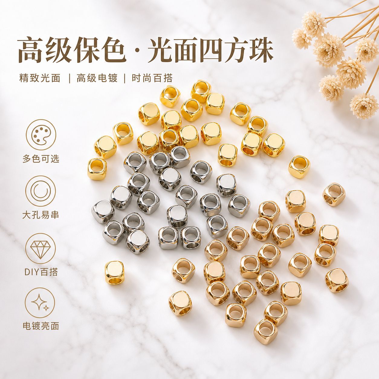14k包金正方形珠子切角珠圆角隔珠 大孔保色光面四方珠 diy饰品手