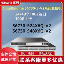 ��Ϊ���Ľ�����S6730-S24X6Q-V2��S6730-S48X6Q-V2 100GE�������