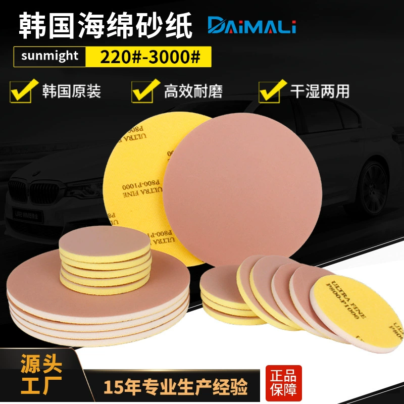 5-дюймовый 3-дюймовый 2-дюймовый корейский розовый бархат губчатая наждачная бумага для мобильного телефона корпус для боулинга полированная губка матовая наждачная бумага