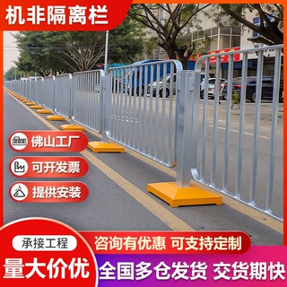 定制深圳市政港式道路交通分流隔离路中人行道热镀锌深标港式护栏