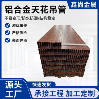铝合金天花吊管铝方通格栅商场办公室内仿木纹扣板铝方管防水抗潮