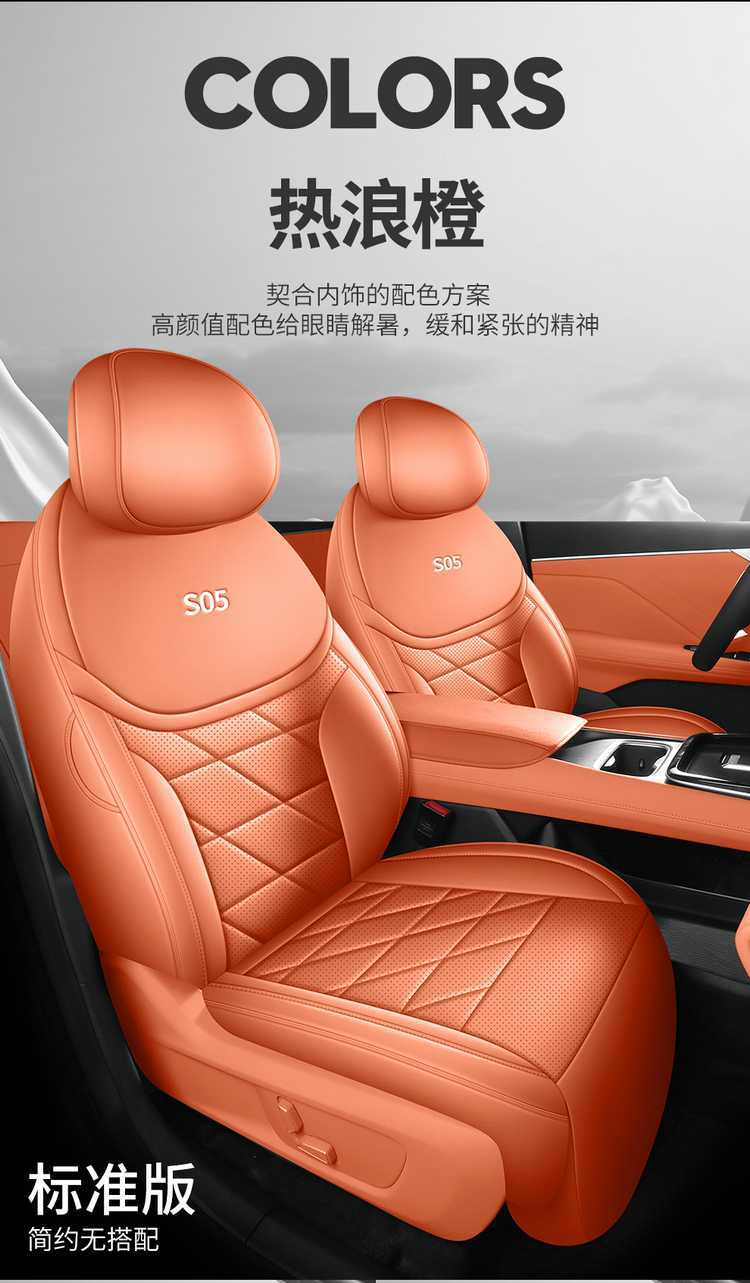 Suitable for 2027 Changan Deep Blue S05, specialized full-cover four-season car seat cushion with perforated breathable seat cover