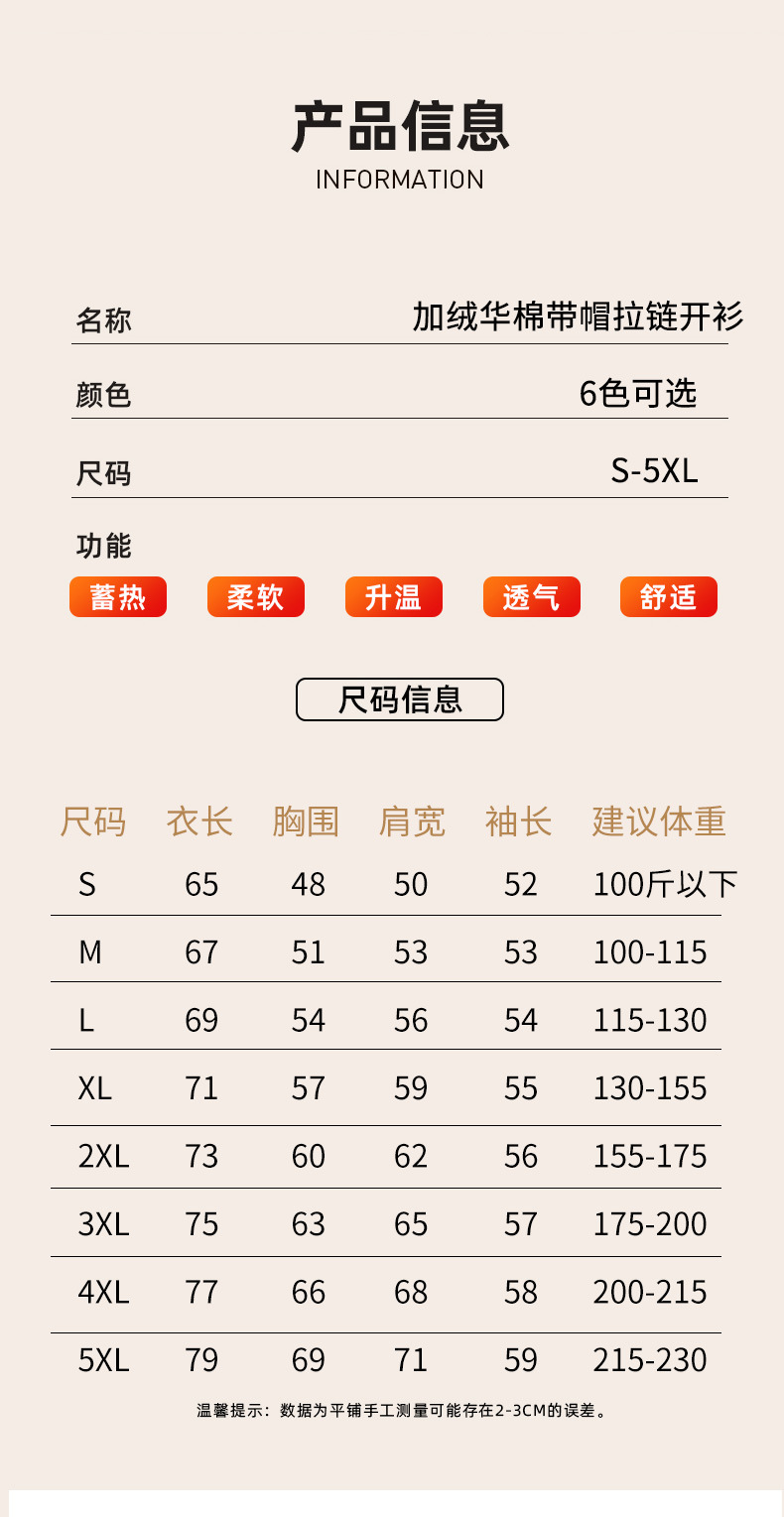 加绒开衫--1_04
