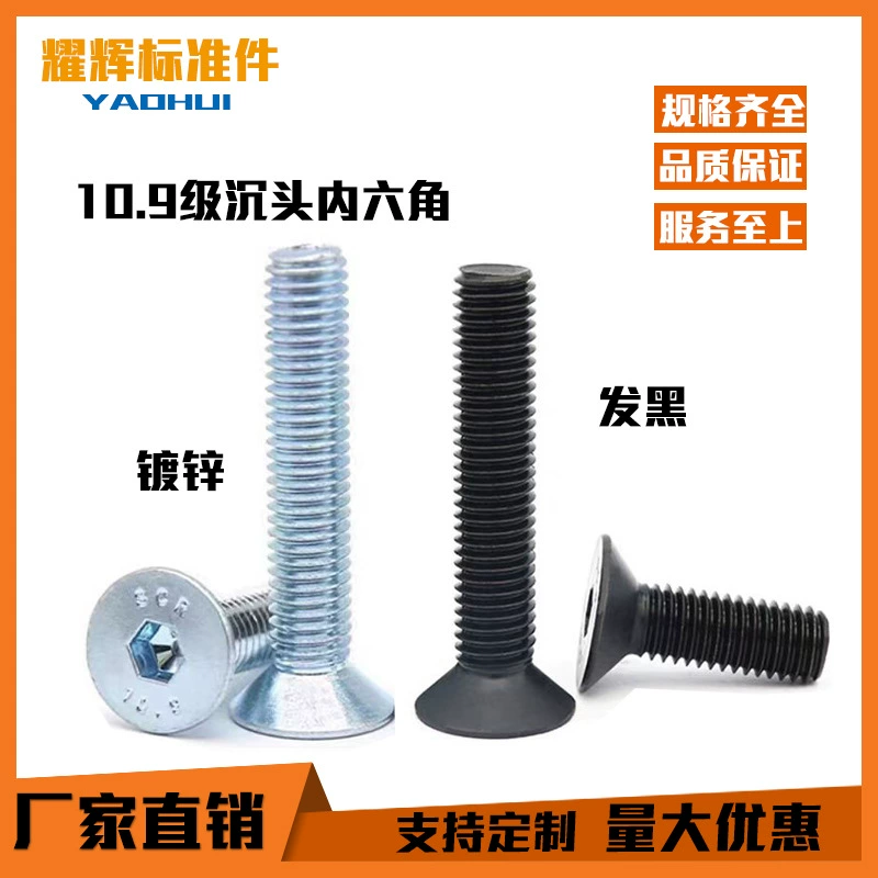 10.9 класс погружной шестигранный винт DIN7991 оцинкованный черный плоский болт с плоской головкой