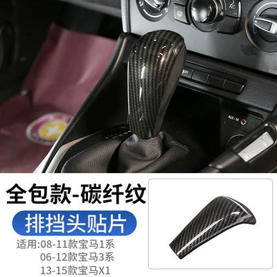 Series Gear Handle Protective Cover Carbon | Sürətlər qutusu və əl tormozu başlıqları - old-1-series3-seriesx1-carbon-fiber-pattern