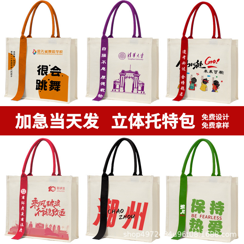 立体トートバッグオーダーメイドキャンバス袋オーダーメードlogo手提げ斜め掛けキャンバスバッグ企業宣伝オーダーメイドリボン|undefined