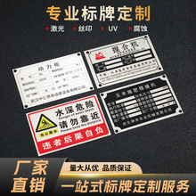 金属标牌定制彩色耐刮擦耐腐不锈钢门牌印logo铝牌车标铭牌