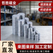 现货单面磁 礼品盒子 包装磁铁 单面磁强力磁铁强吸磁吸吸铁石