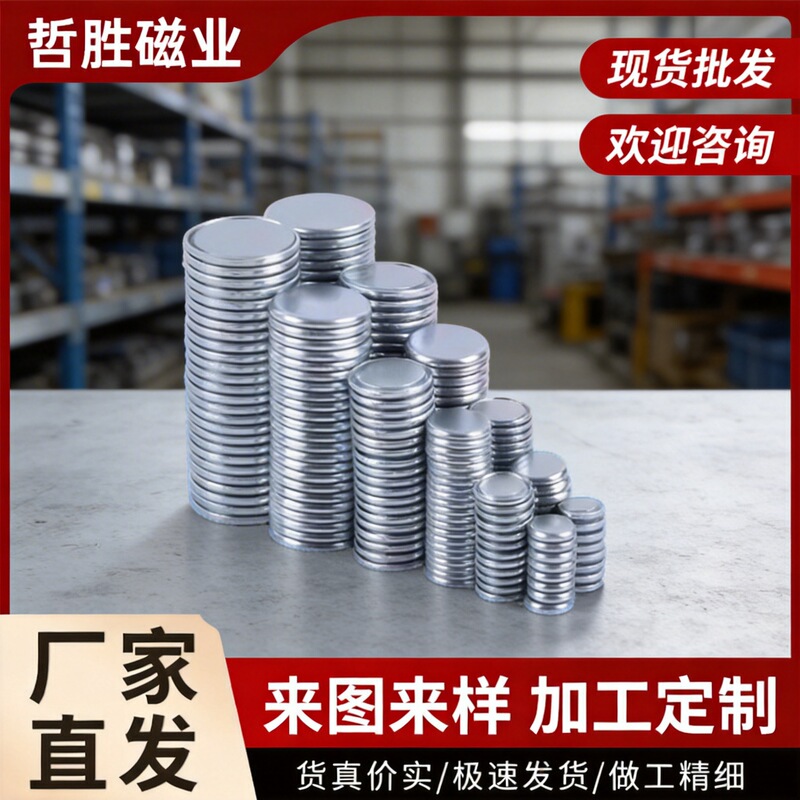 In-Stock Single-Sided Magnetic Gift Box Packaging Magnet, Single-Sided Strong Magnetic Magnet, Strong Magnetic Attraction, Magnet