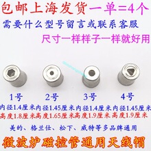 微波炉磁控管发射头 微波炉钢帽 磁控管天线帽
