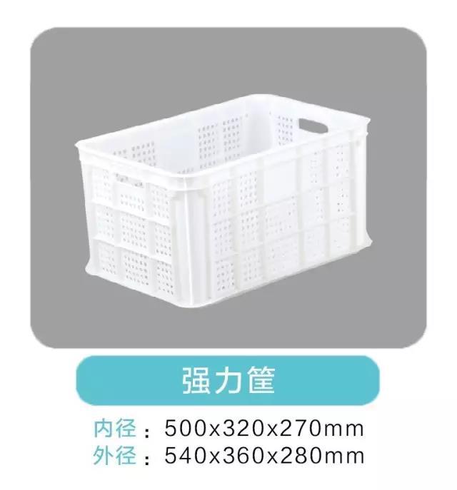 福建塑料周转箱筐塑料强力筐凹口筐蔬果筐四格筐方筛540*360*280