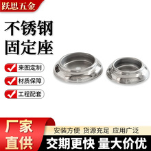 304加厚固定座不锈钢遮丑盖楼梯栏扶手围栏厂家直销楼梯配件