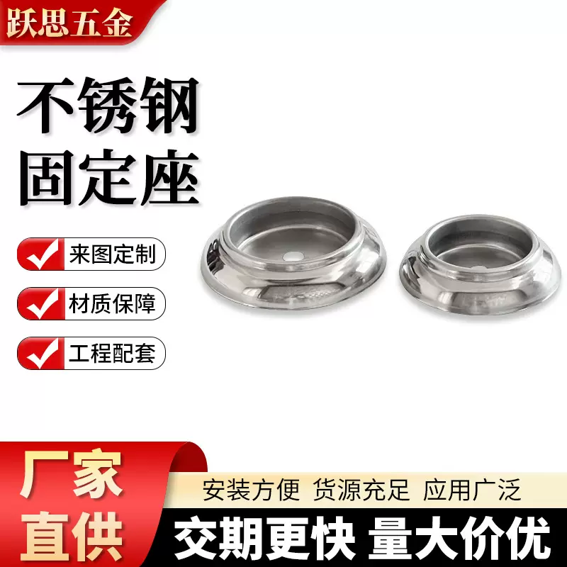 304加厚固定座不锈钢遮丑盖楼梯栏扶手围栏厂家直销楼梯配件