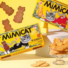 奥力はバター猫チーズクッキー80g薄脆いチーズ岩焼コーヒーバター味のスナック卸売りを与えた
