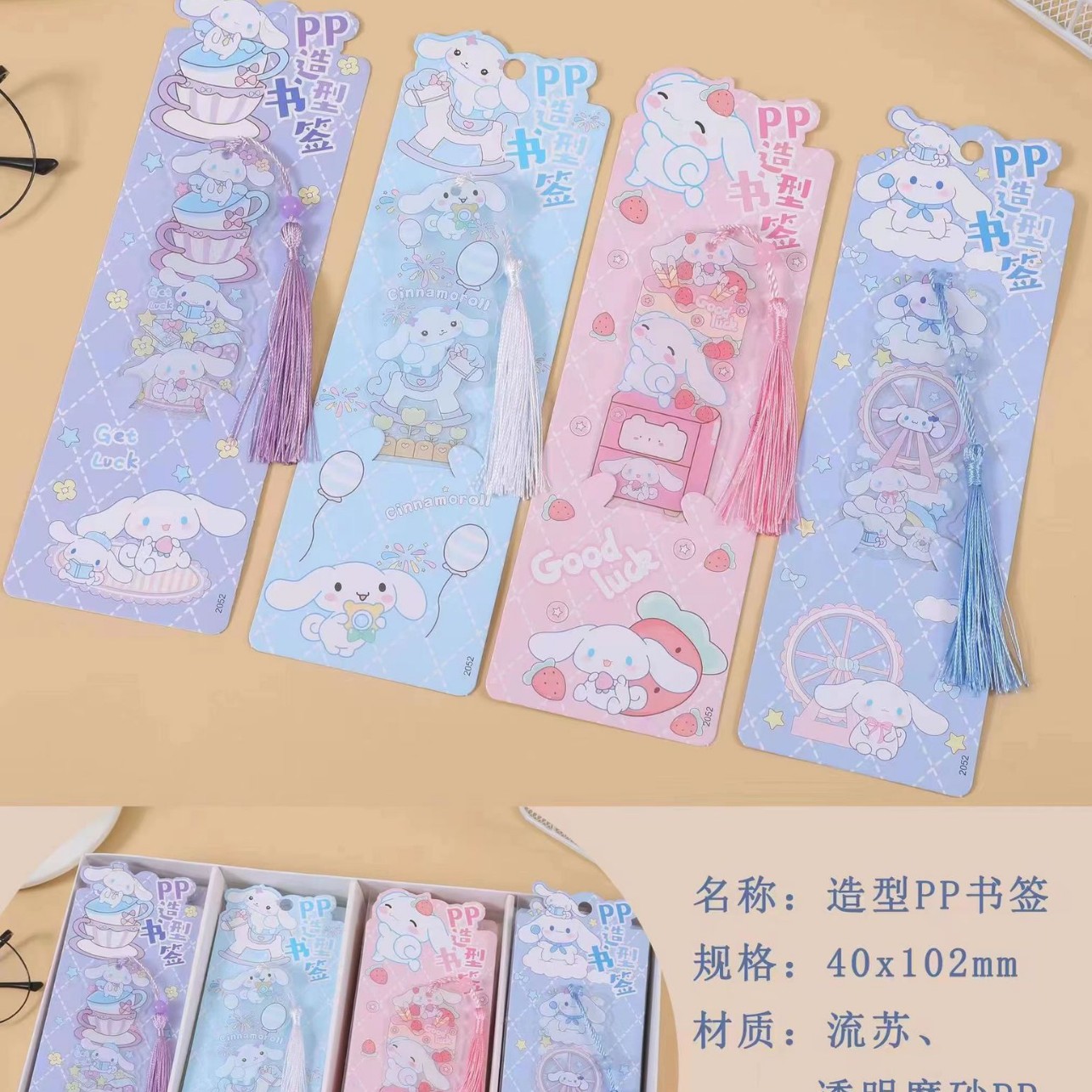 Fracus Bookmark [Yumui Dog]