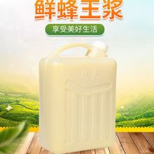 天然鮮蜂王漿（6kg桶裝）中國蜂友聯盟會員 產自青海高原 現貨批