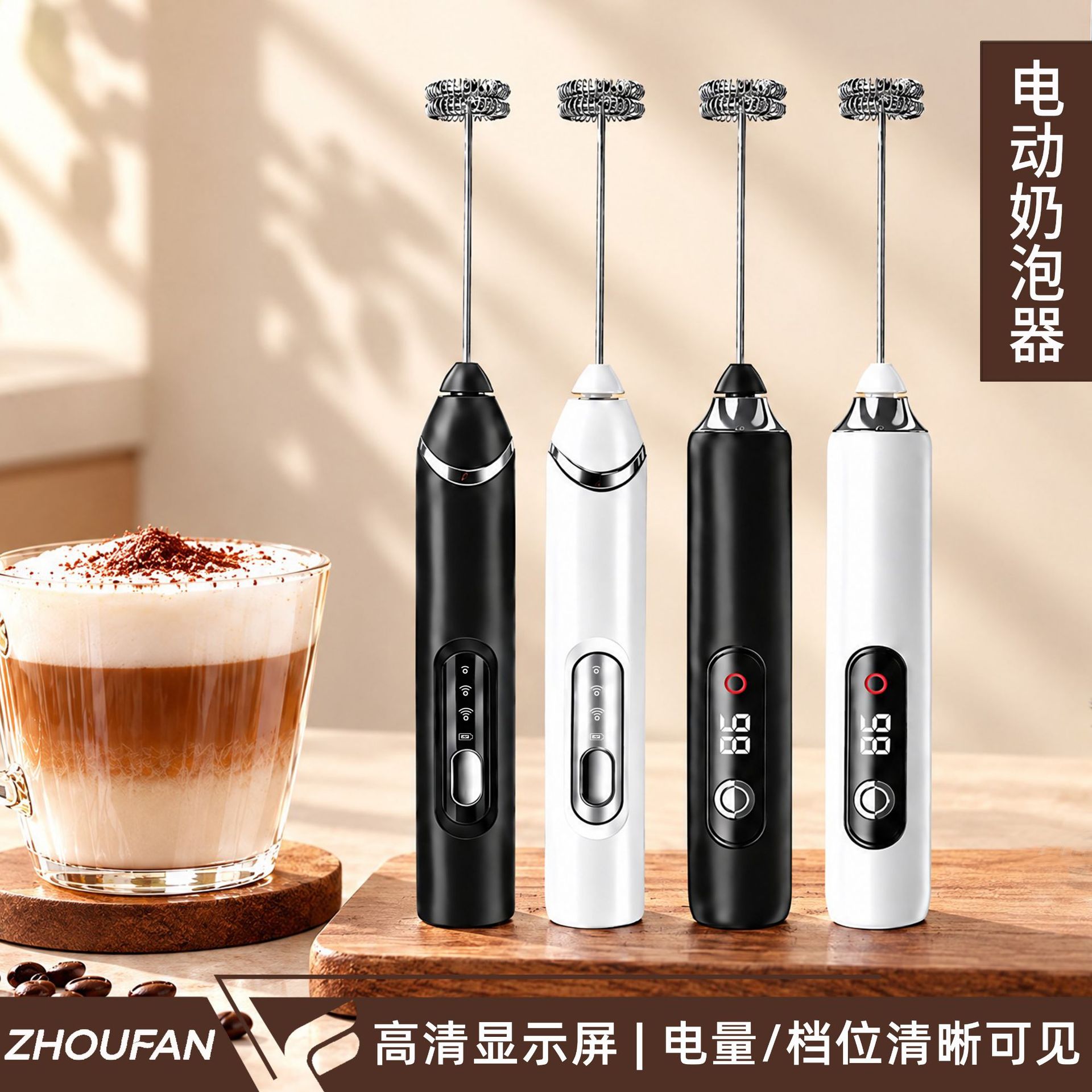 Milk frother, electric coffee frother, stirring stick, household milk frother, storage milk frother, egg beater, cross-border